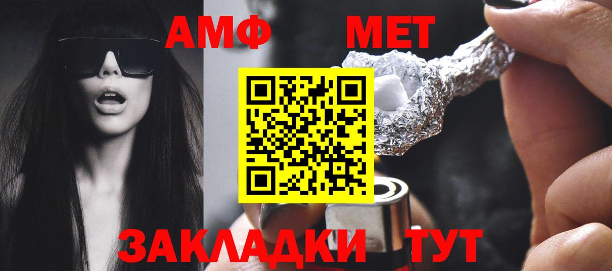 Дивногорск  Amphetamine 97%  АМФЕТАМИН  Вход с VPN 