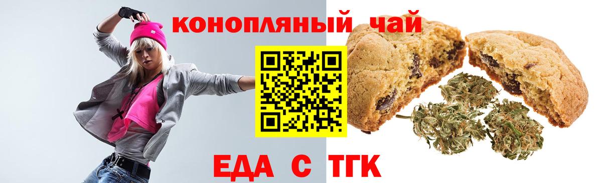 Дивногорск  Canna-Cookies марихуана  Вход с VPN 