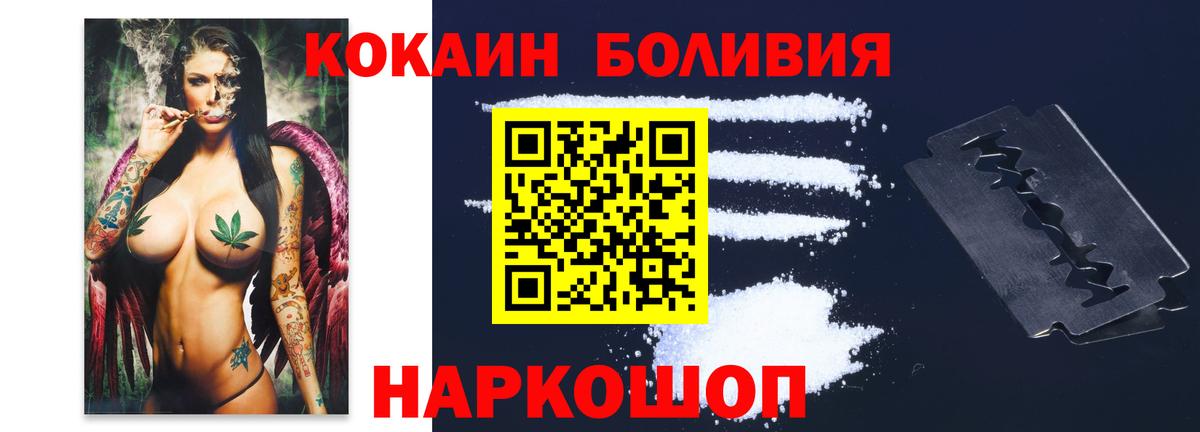 Кокаин Перу Дивногорск