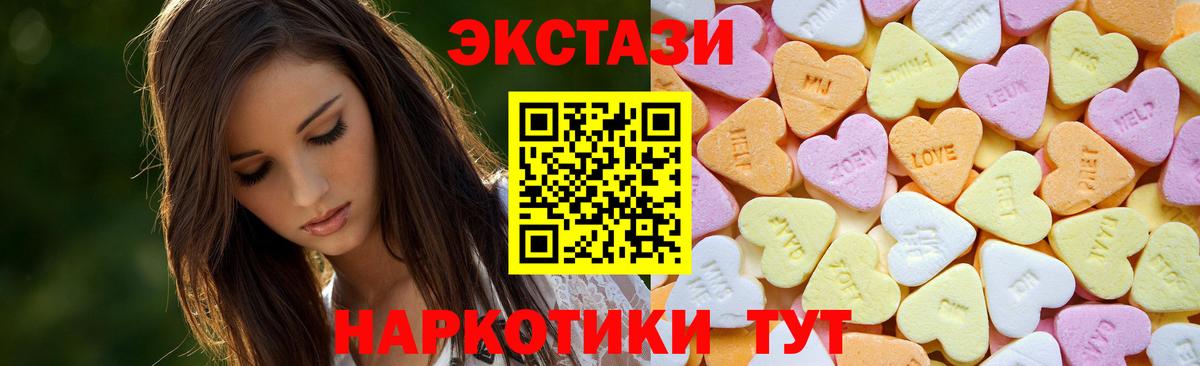 Экстази TESLA  Вход с VPN  Ecstasy VHQ    ссылки  Дивногорск  ЭКСТАЗИ 
