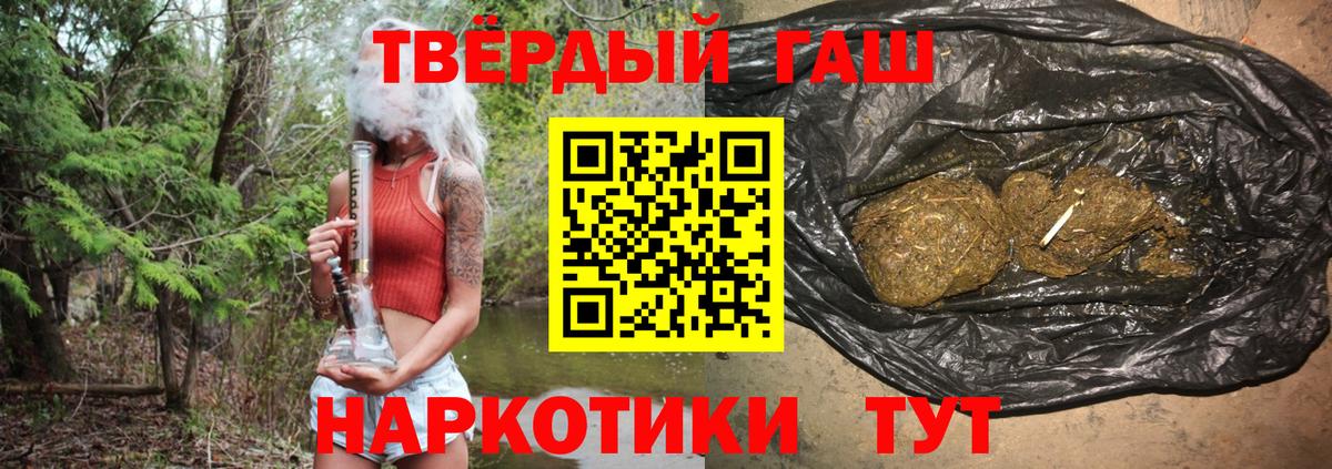 Гашиш Cannabis  Вход с VPN  Гашиш  Дивногорск 