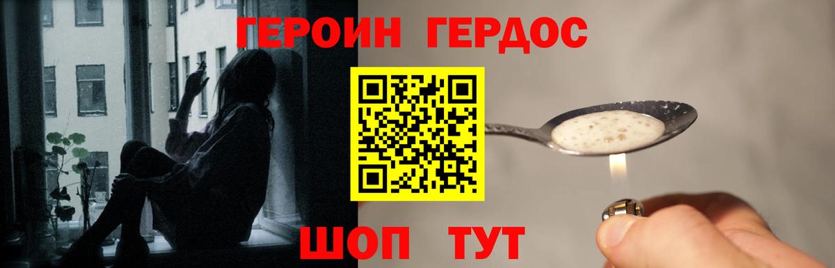 Героин Афган Дивногорск