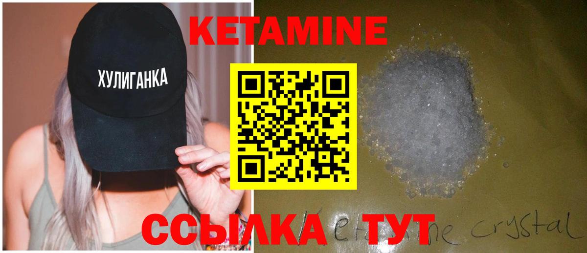 КЕТАМИН ketamine Дивногорск