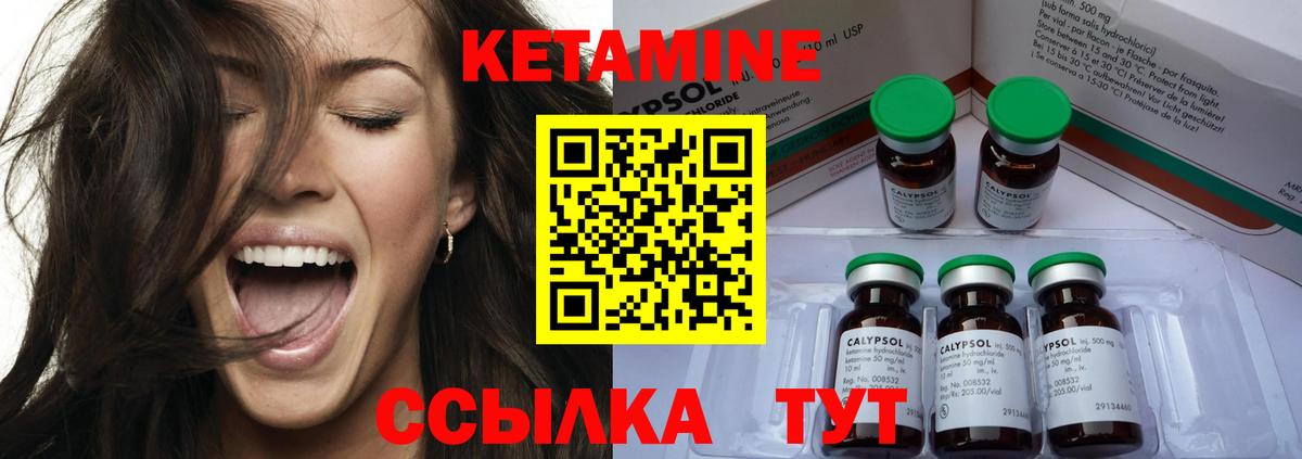 Кетамин ketamine  Вход с VPN  Дивногорск 