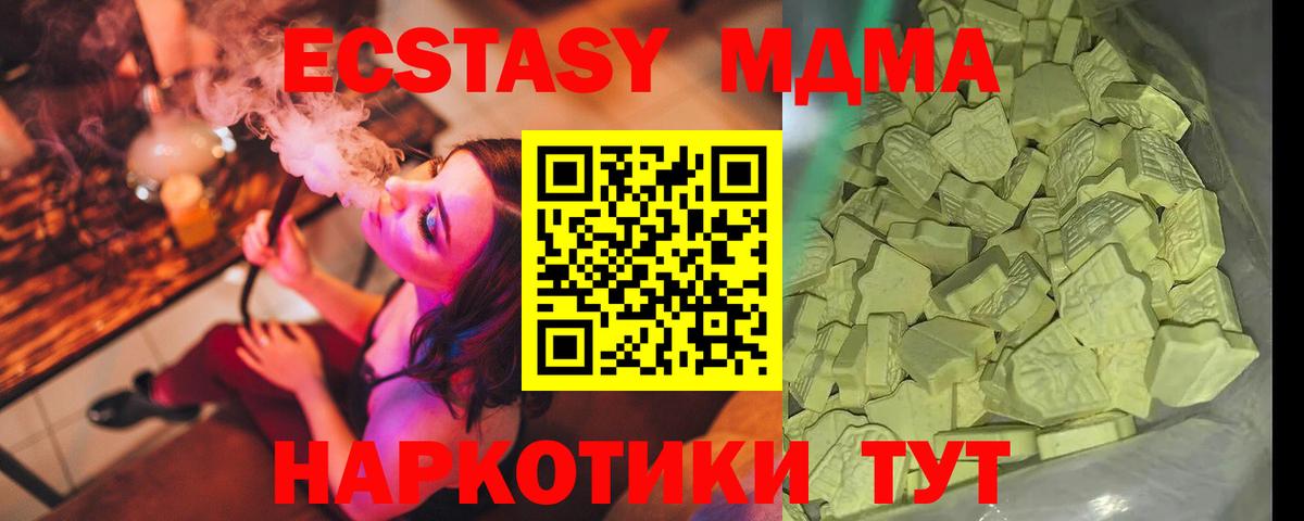 MDMA crystal Дивногорск