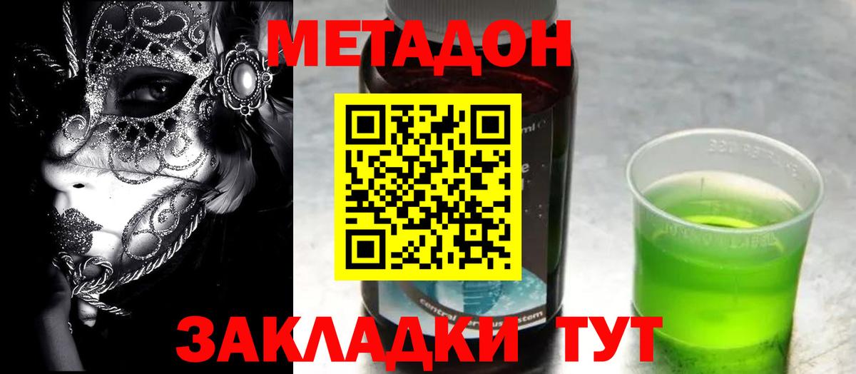 Метадон белоснежный Дивногорск