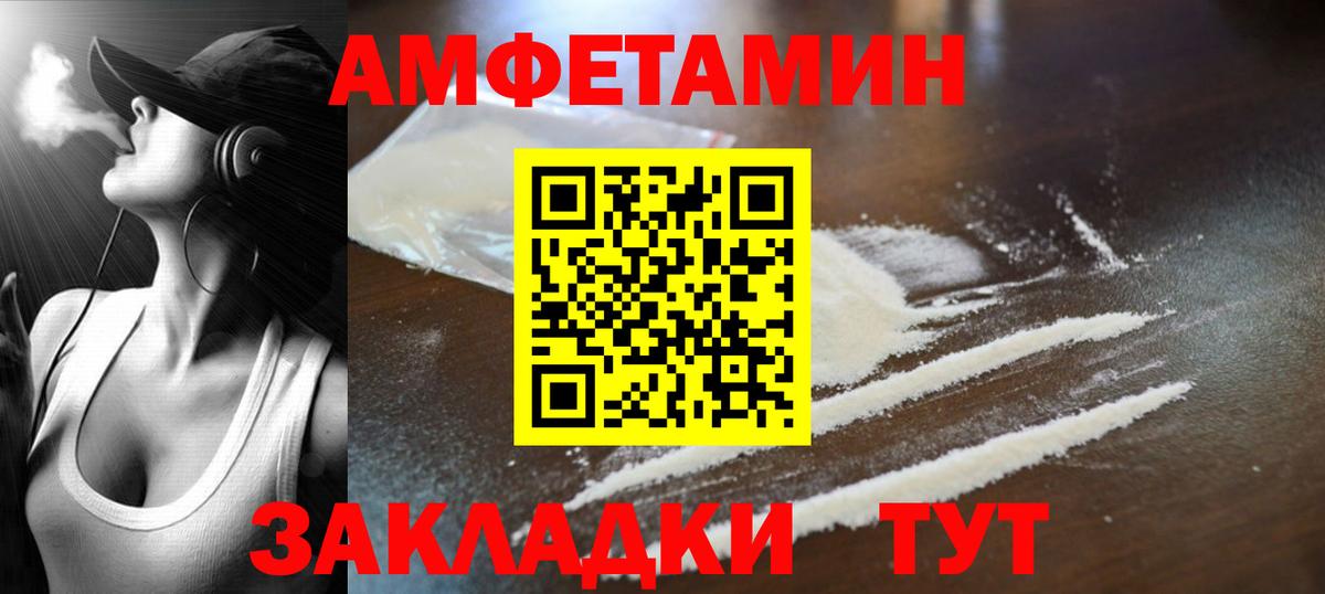 Первитин кристалл  Первитин кристалл  Дивногорск  Вход с VPN 