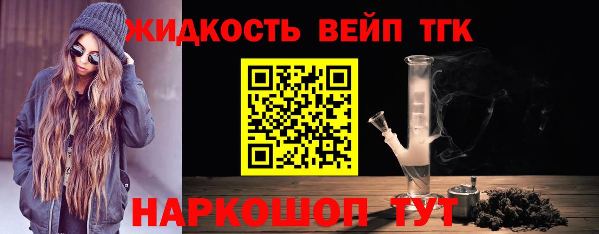Дистиллят ТГК концентрат  Вход с VPN  Дистиллят ТГК Wax  Дивногорск 